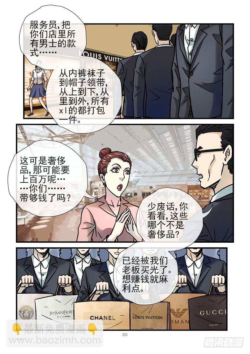 234，玩命花钱7