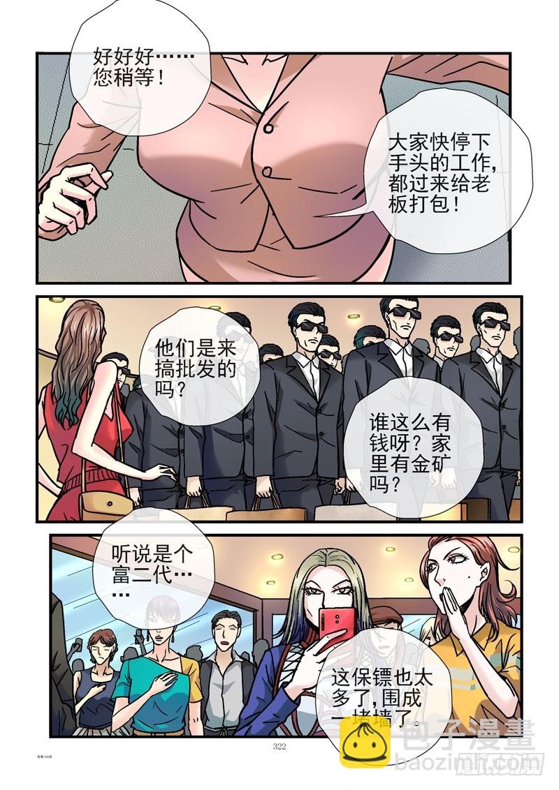234，玩命花钱8