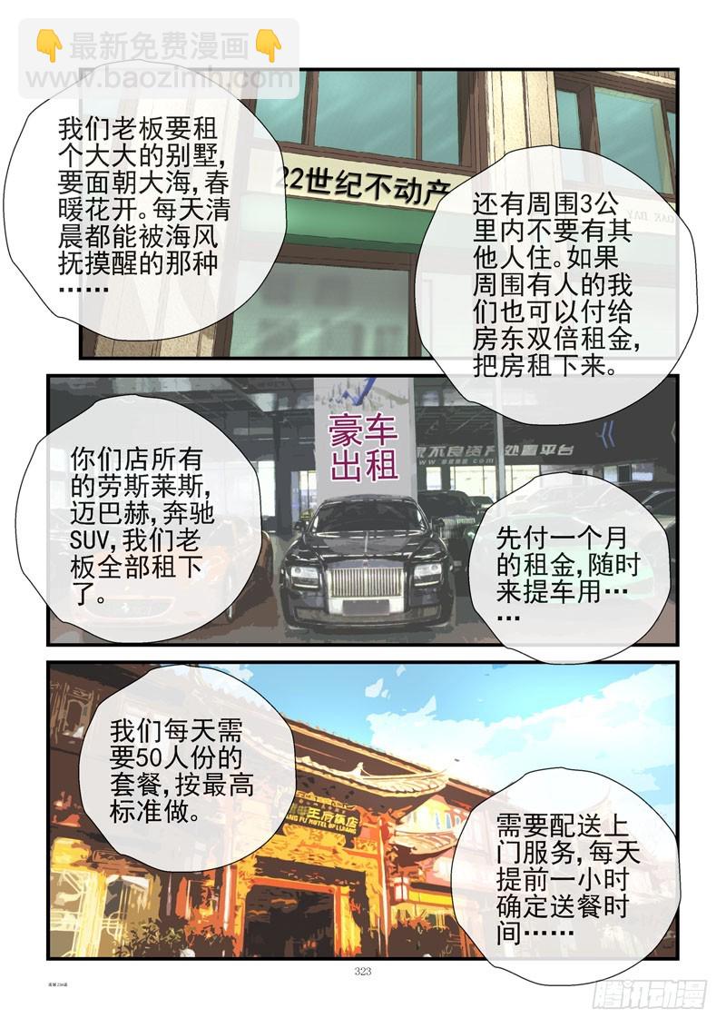 234，玩命花钱9