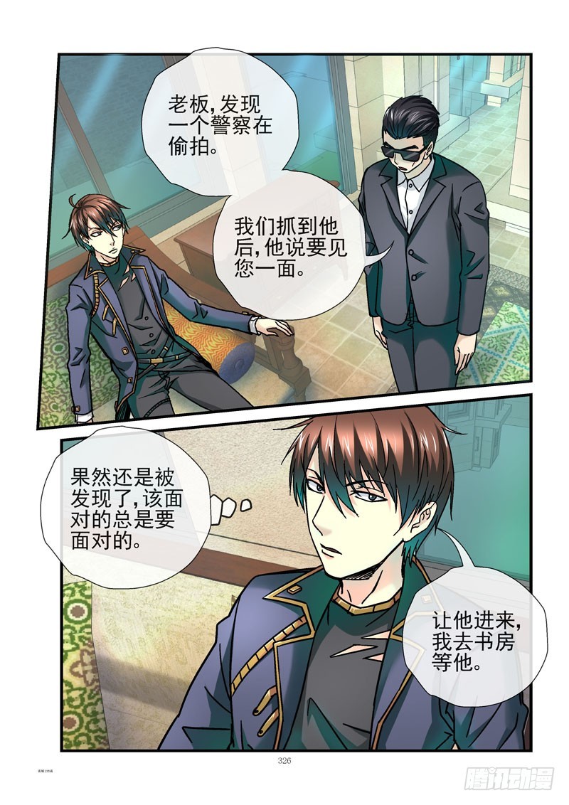 235，真正的正义0