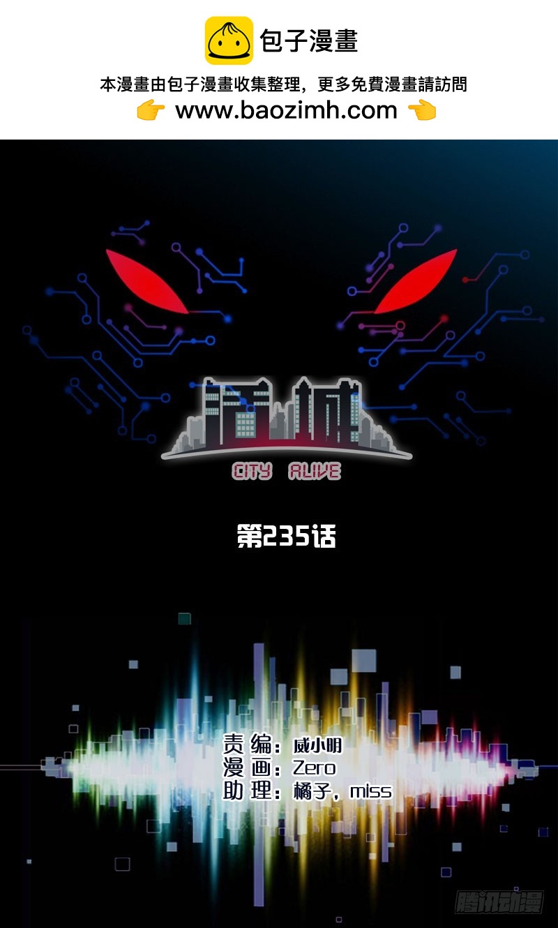 235，真正的正义1