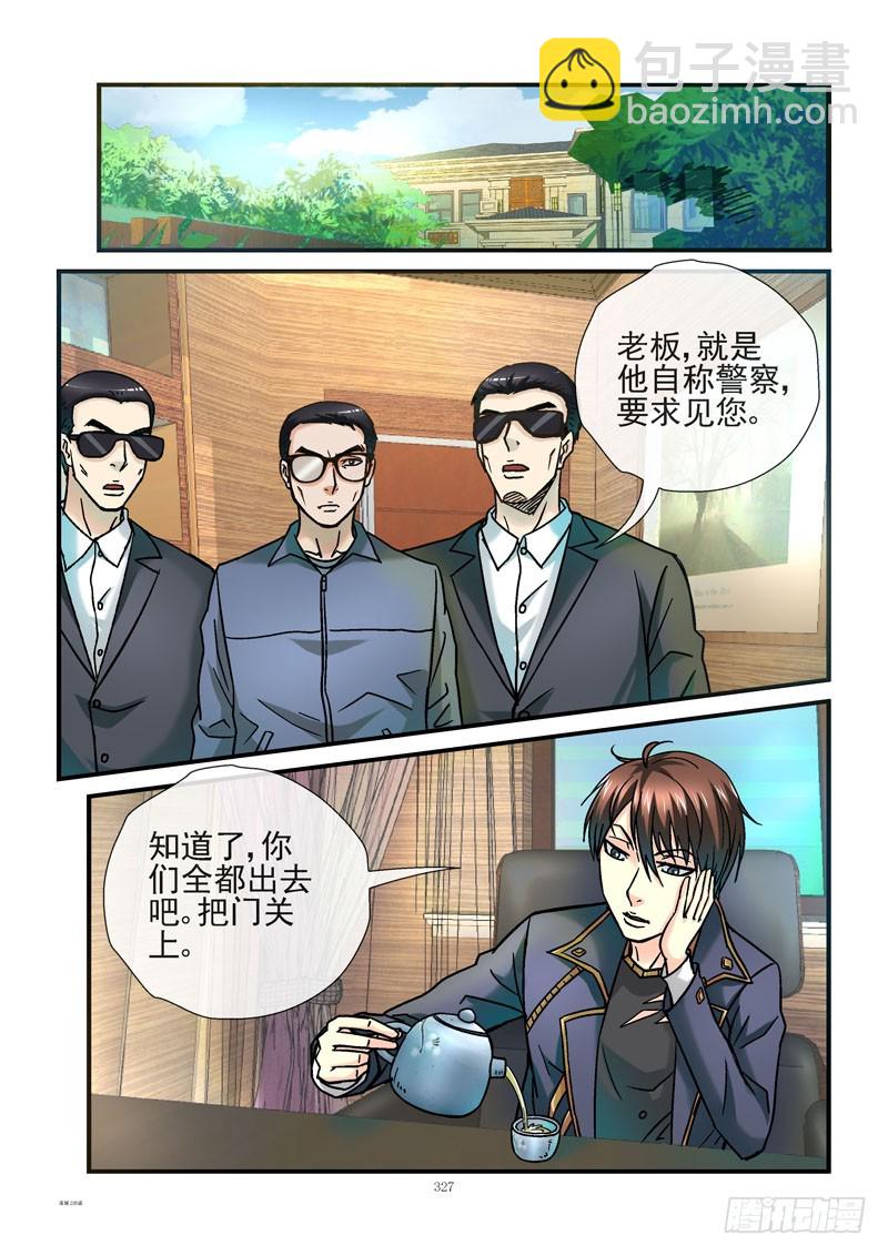 235，真正的正义2