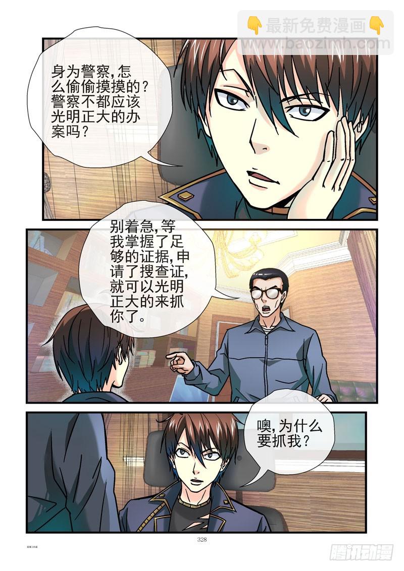 235，真正的正义3