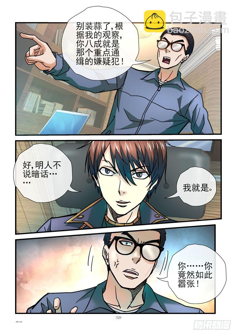 235，真正的正义4