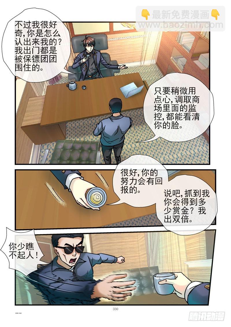 235，真正的正义5