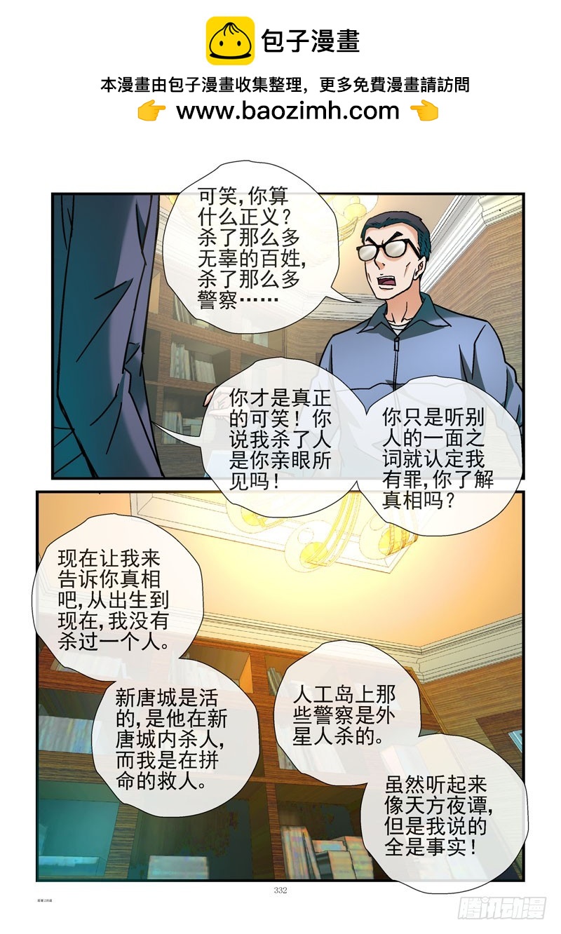 235，真正的正义7