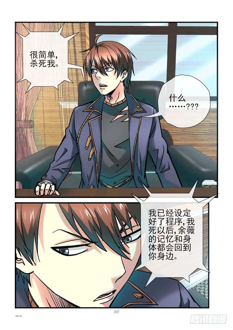 236，活城的疫苗0