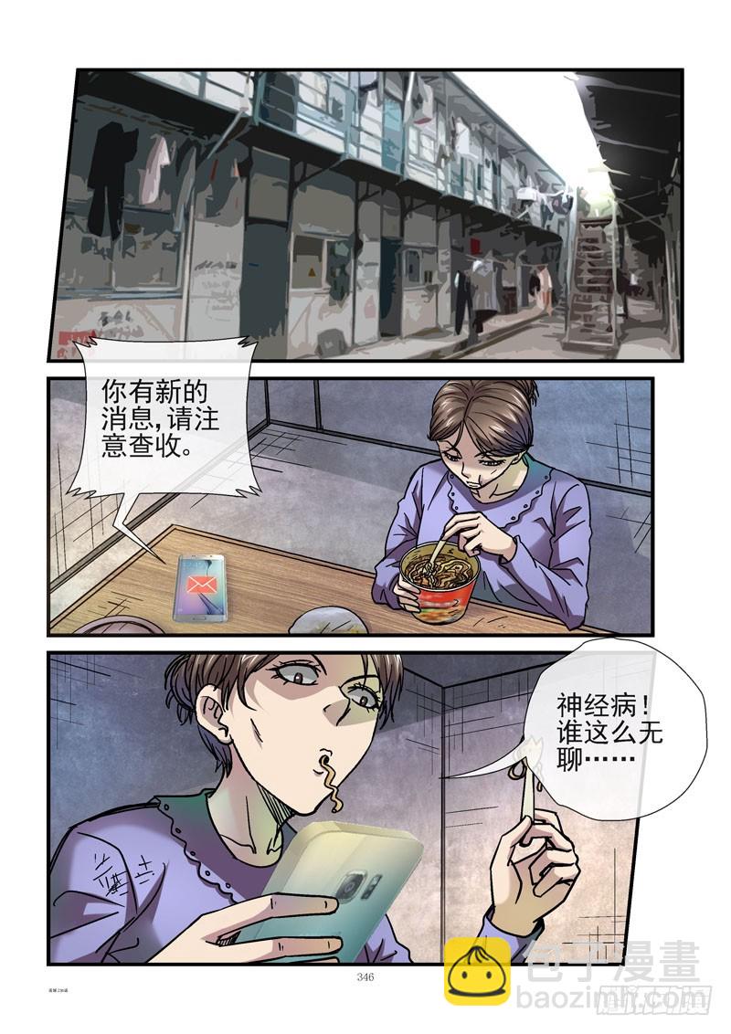236，活城的疫苗10