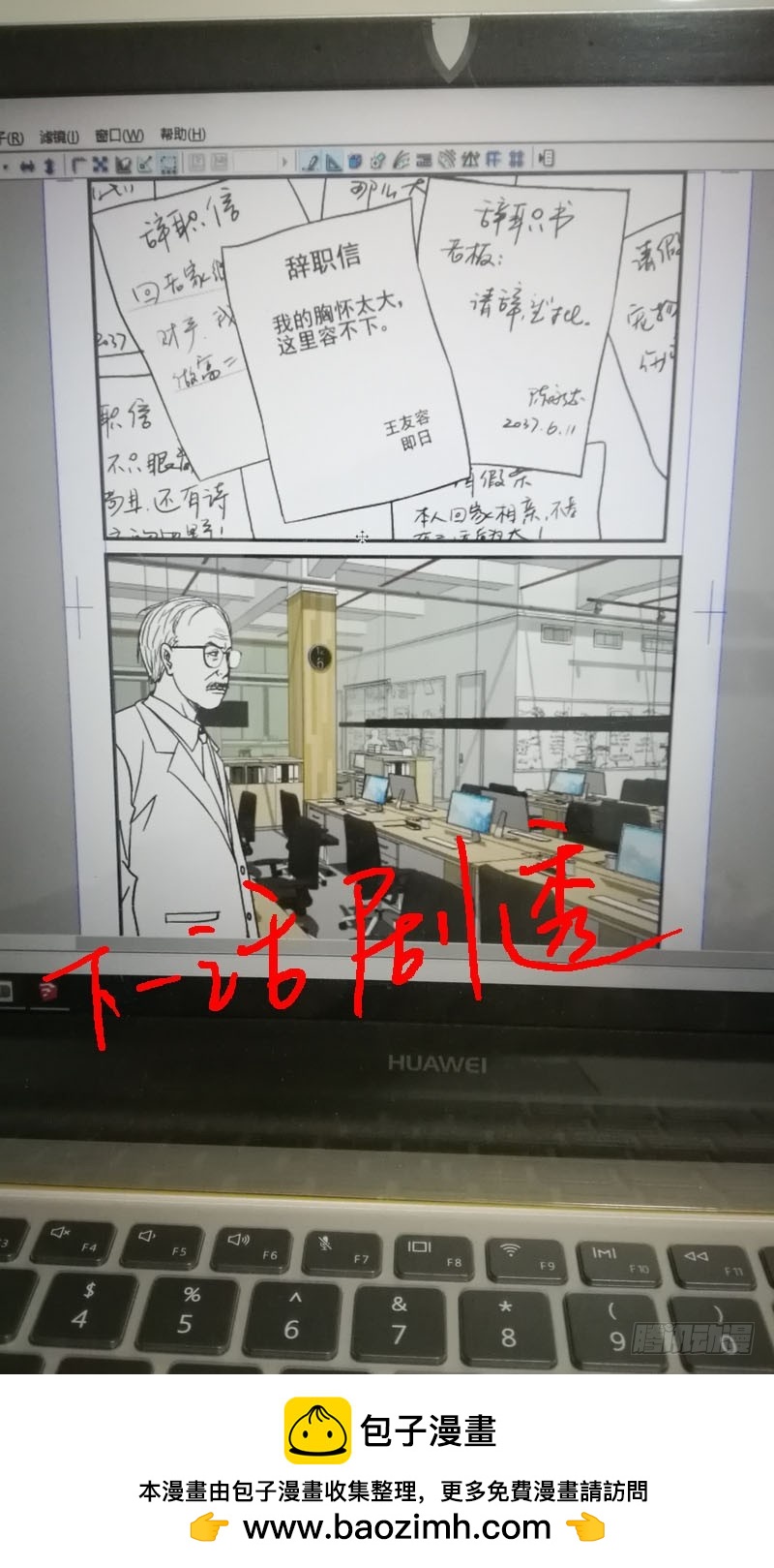 236，活城的疫苗12