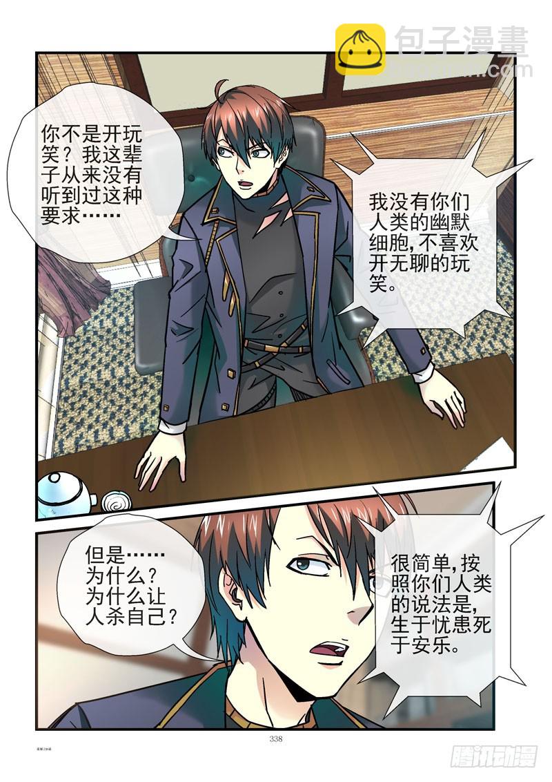 236，活城的疫苗2