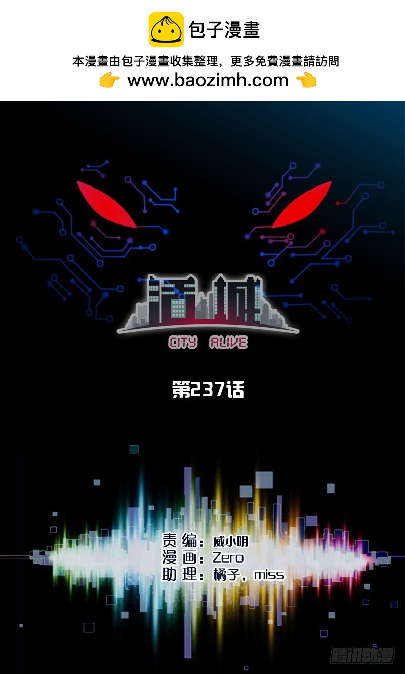 237，富豪之城1