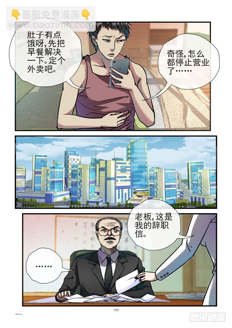 237，富豪之城2