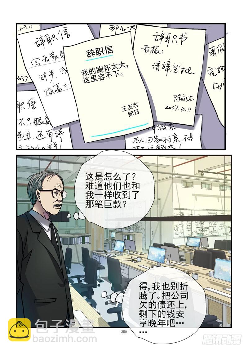 237，富豪之城3