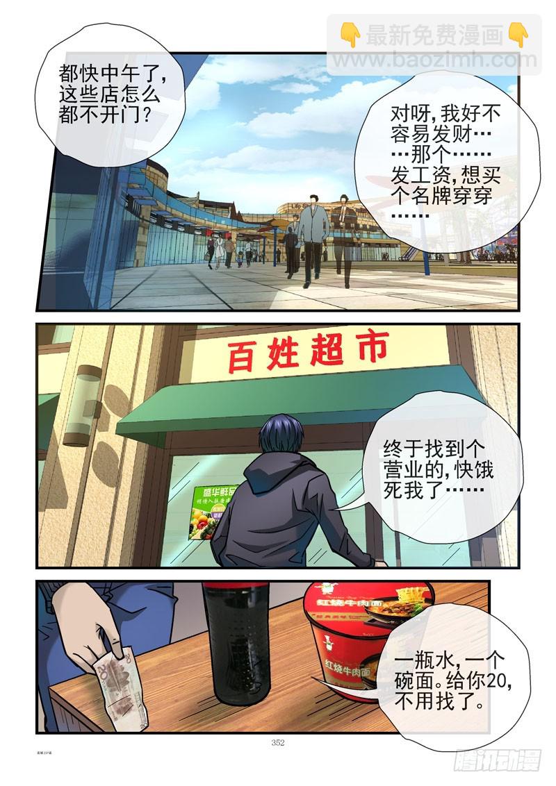 237，富豪之城5