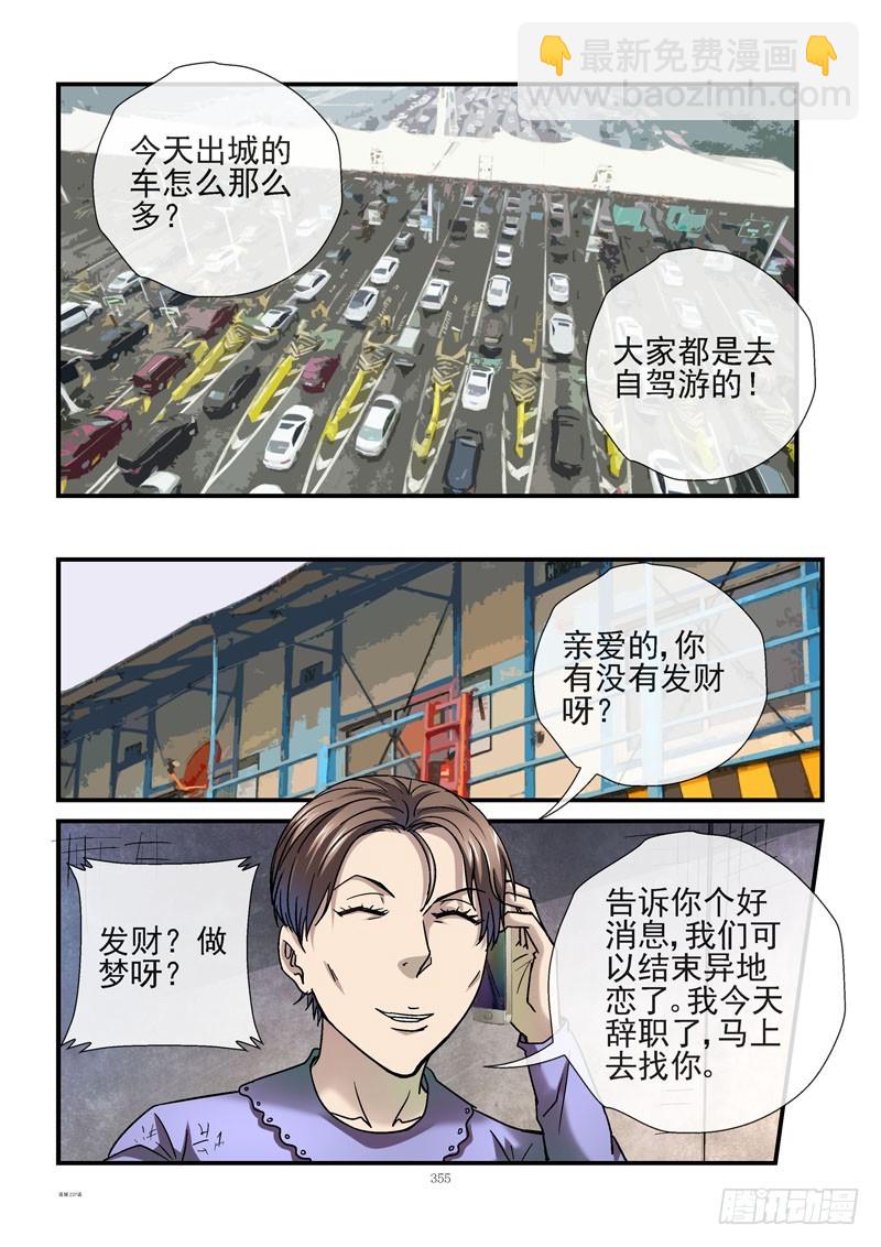 237，富豪之城8