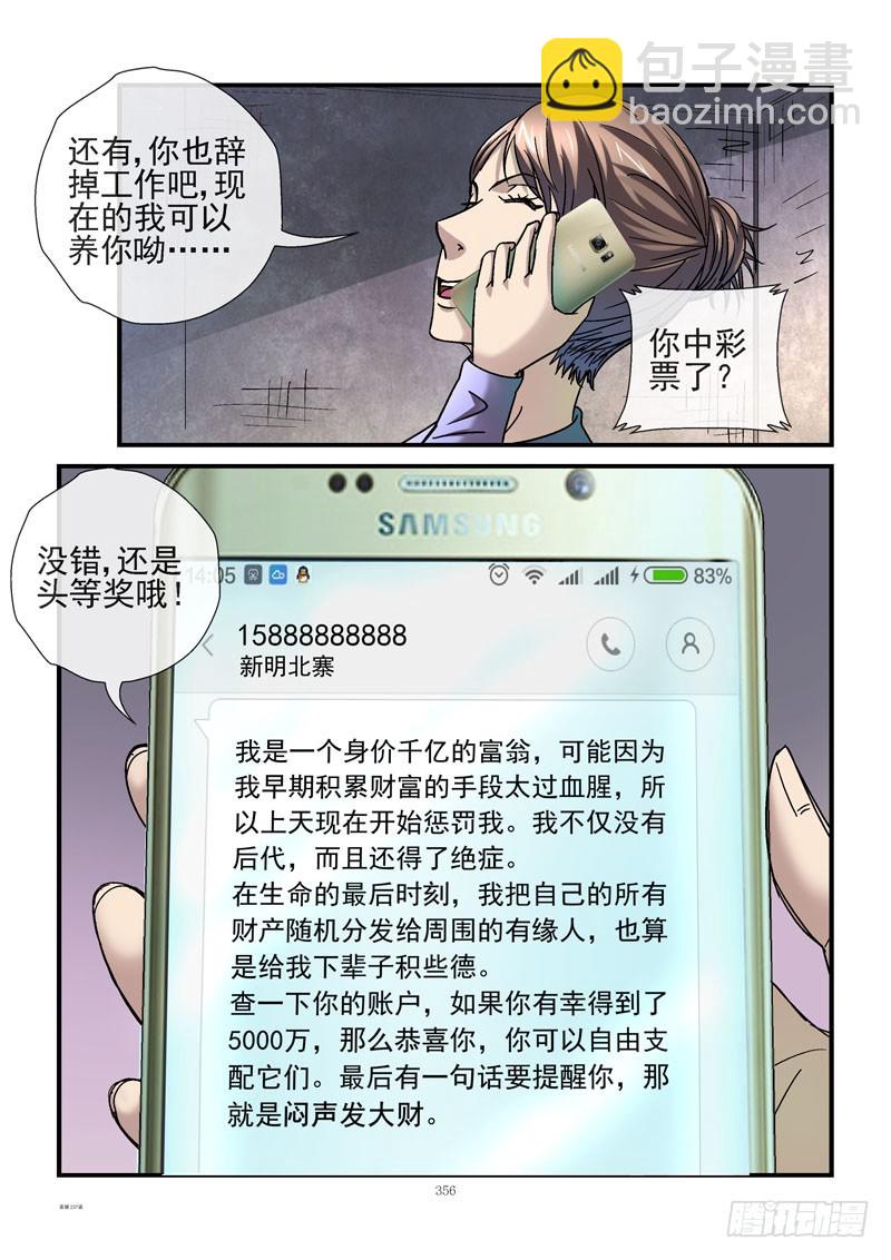 237，富豪之城9