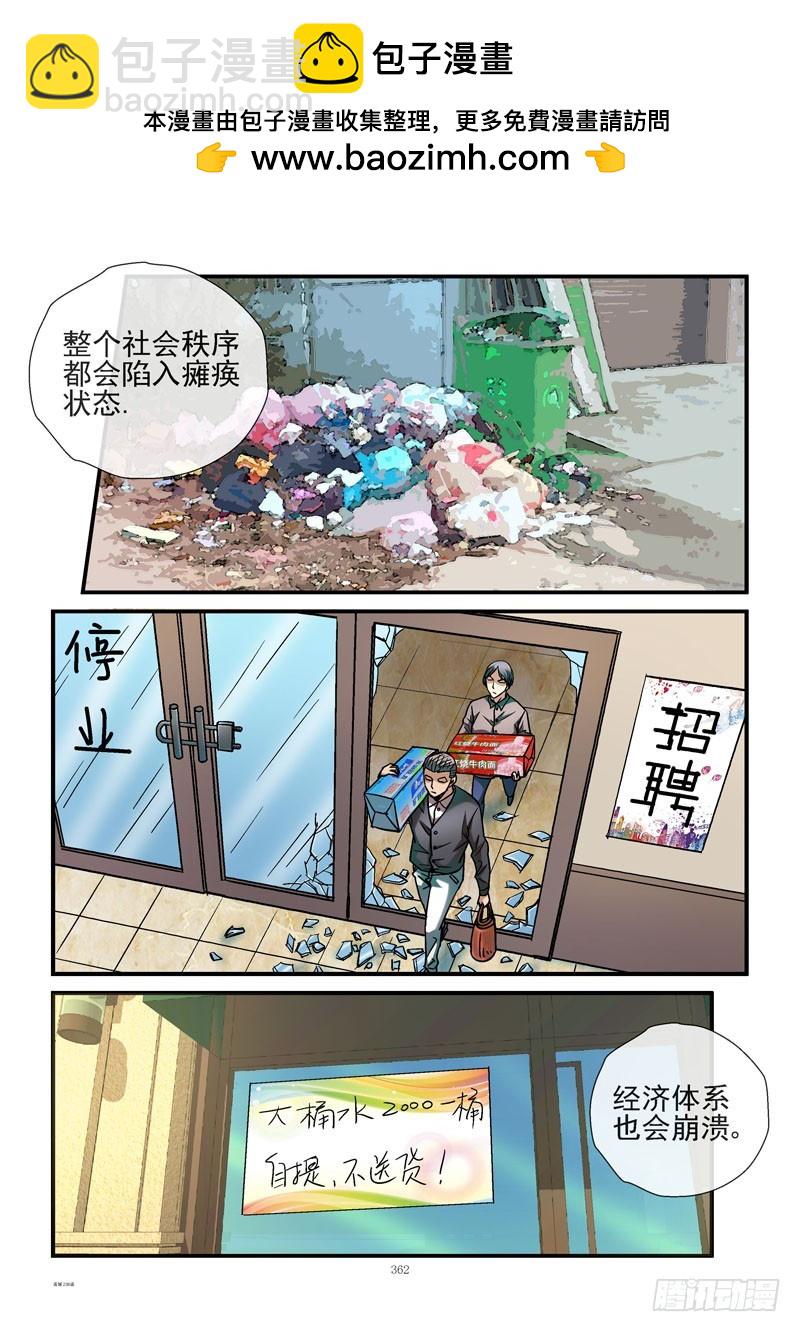 238，人人都有5000万3