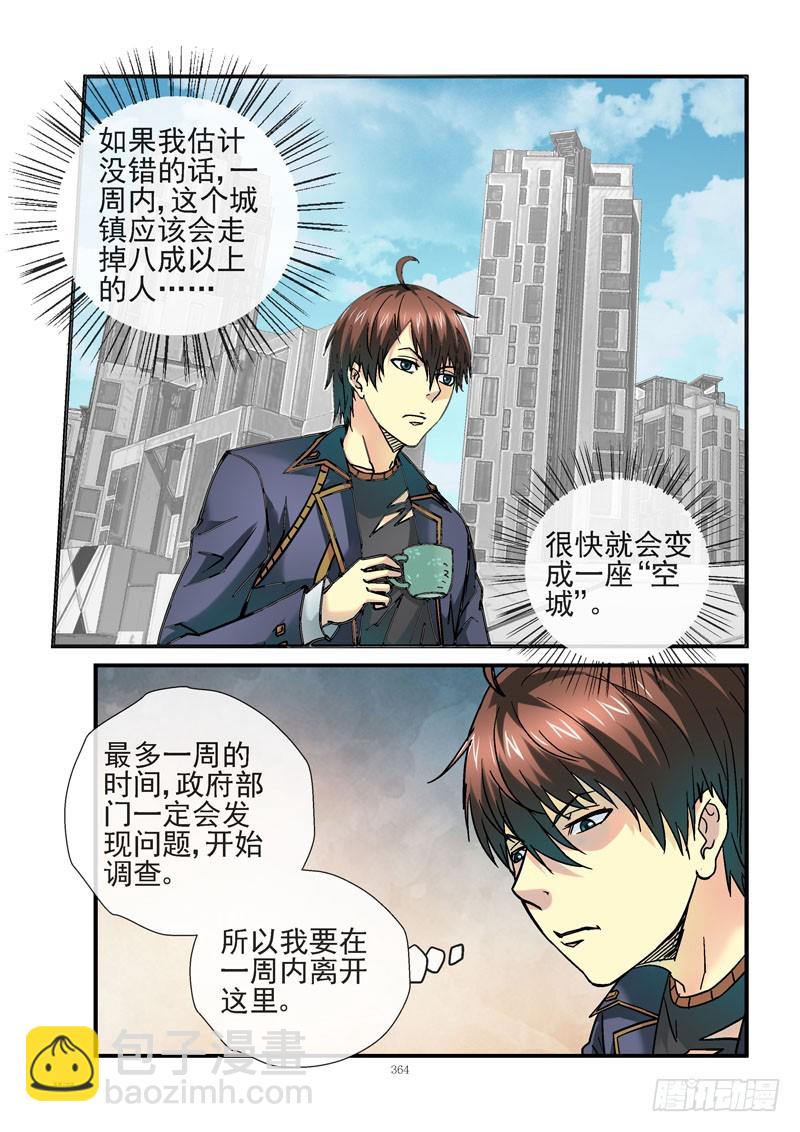 238，人人都有5000万5