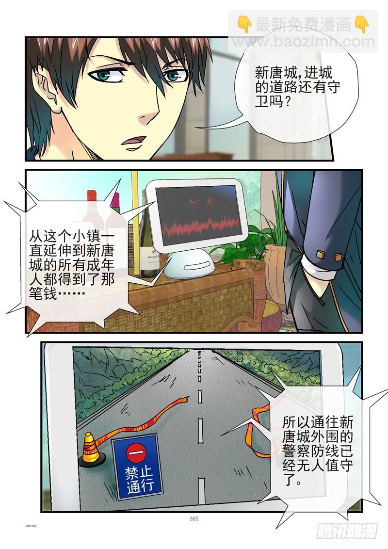 238，人人都有5000万6