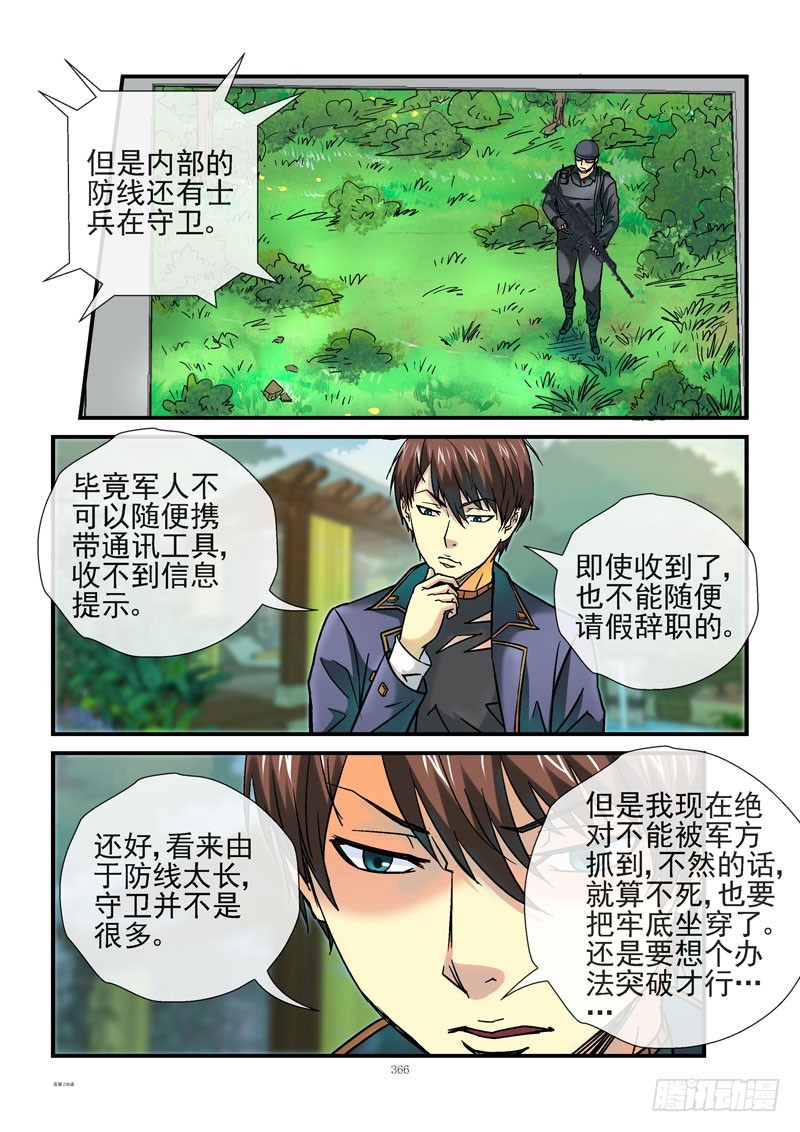 238，人人都有5000万7