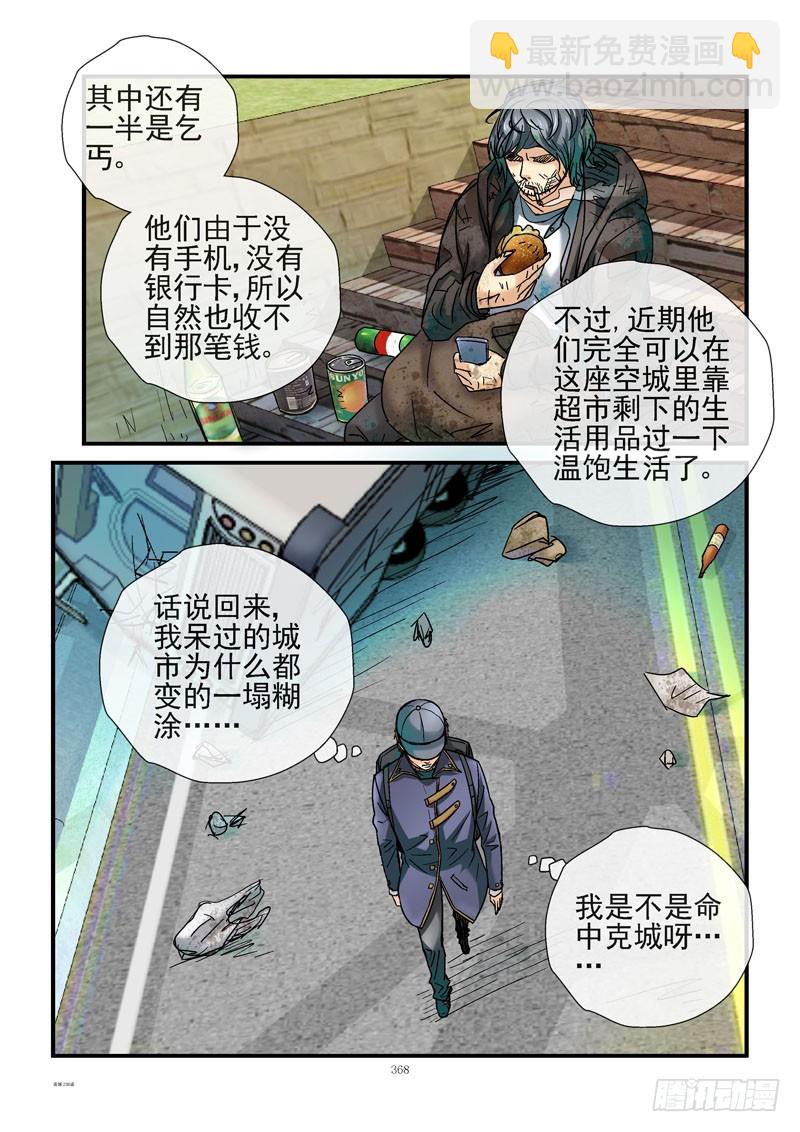 238，人人都有5000万9