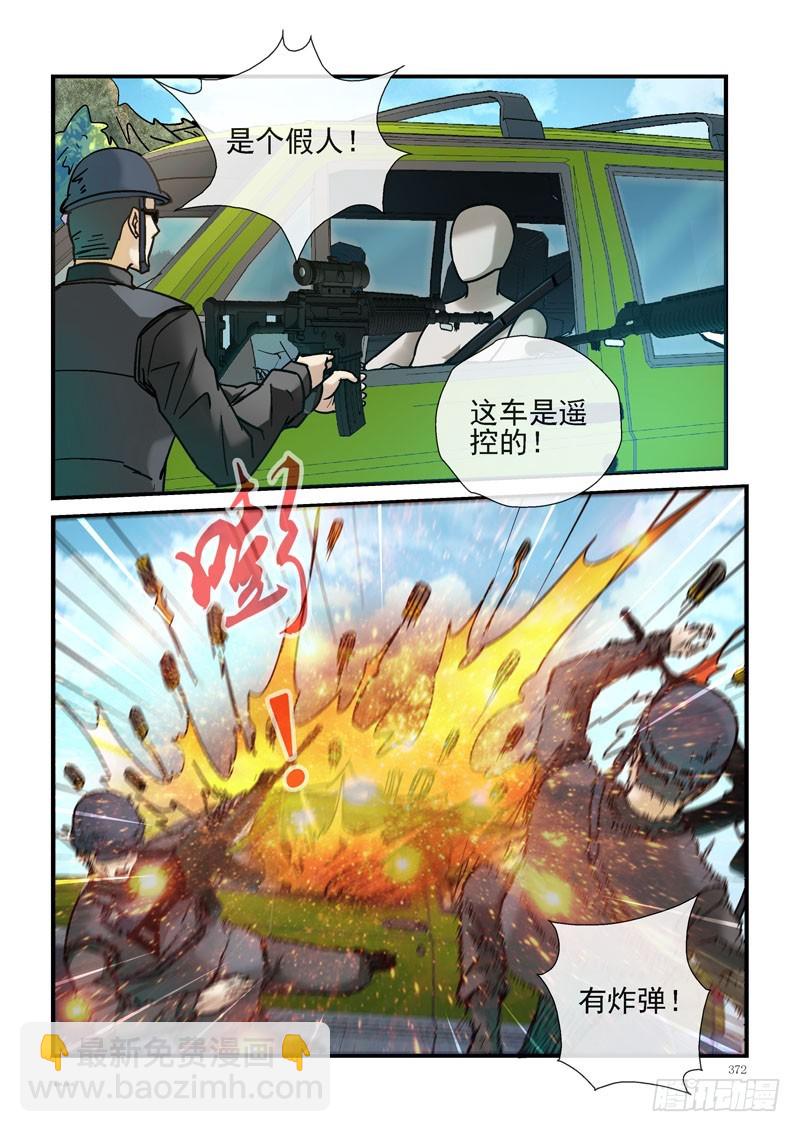 239，（杀城篇）回到起点3