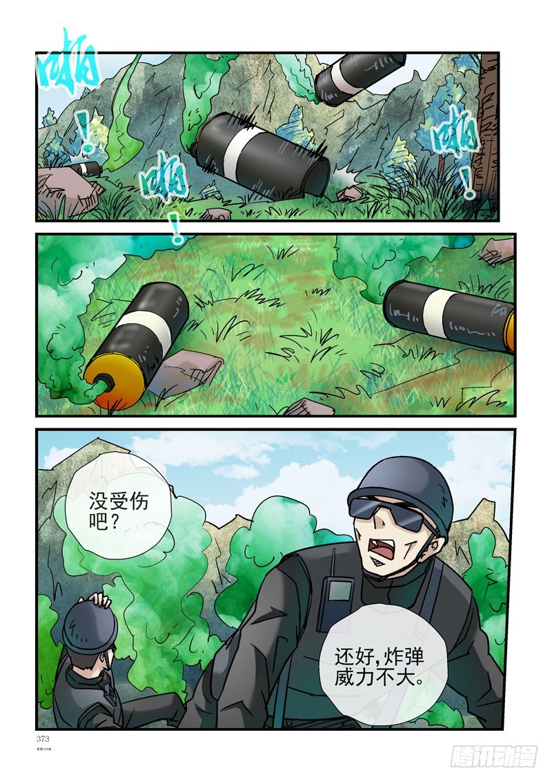 239，（杀城篇）回到起点4