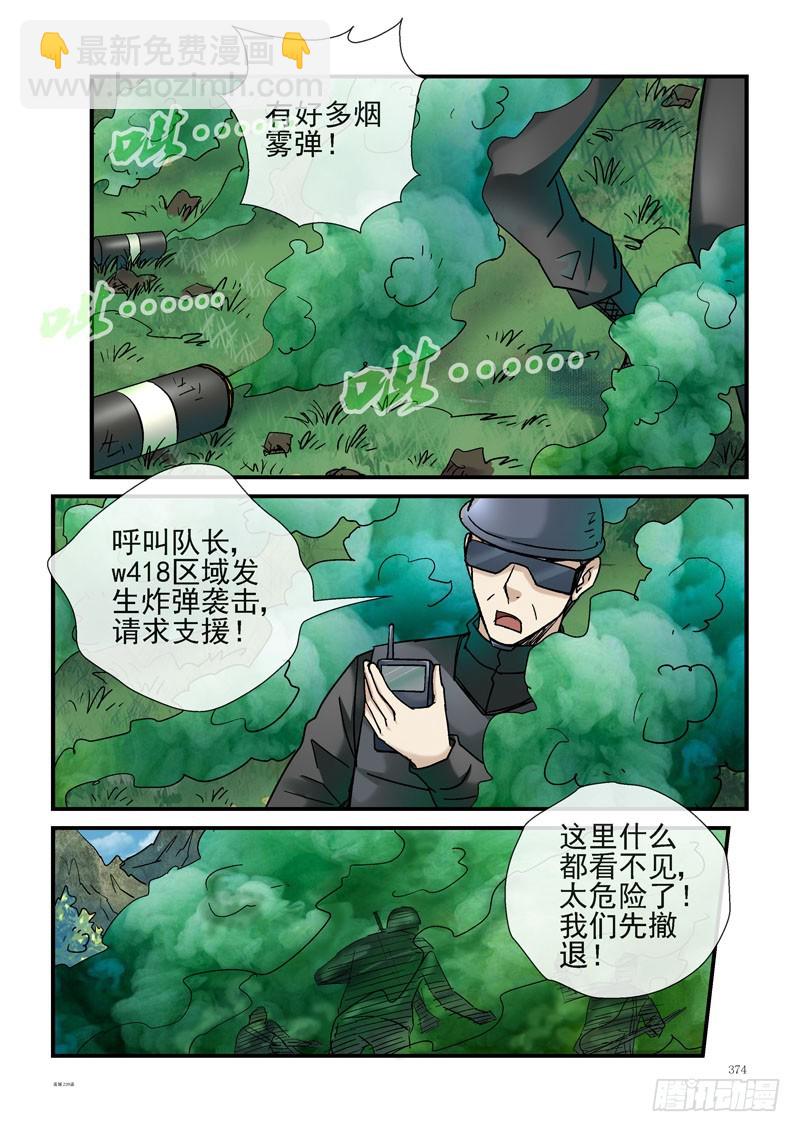 239，（杀城篇）回到起点5