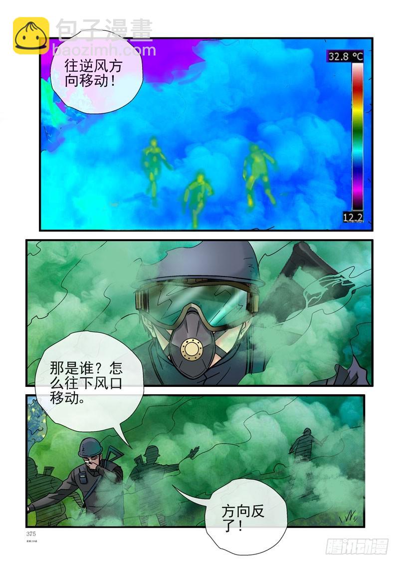 239，（杀城篇）回到起点6