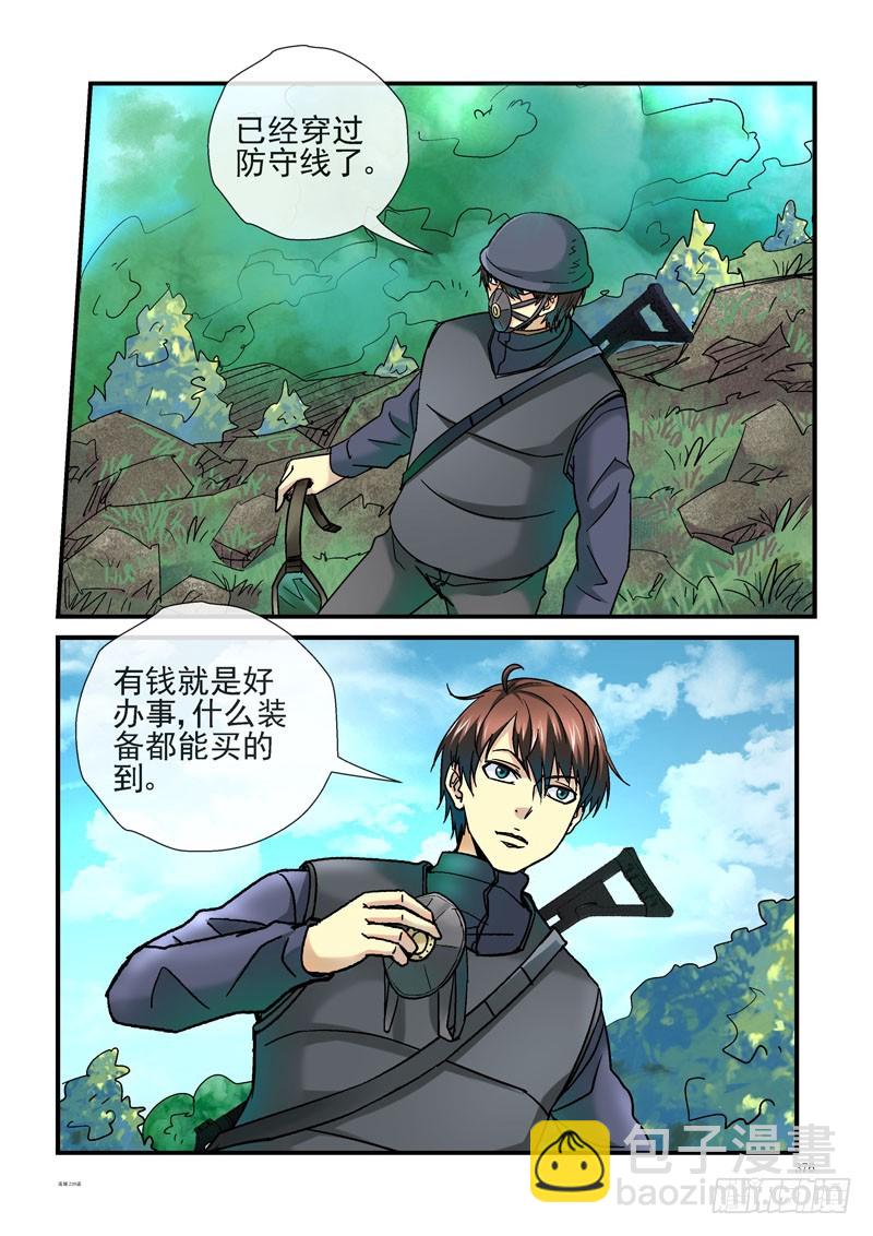 239，（杀城篇）回到起点7