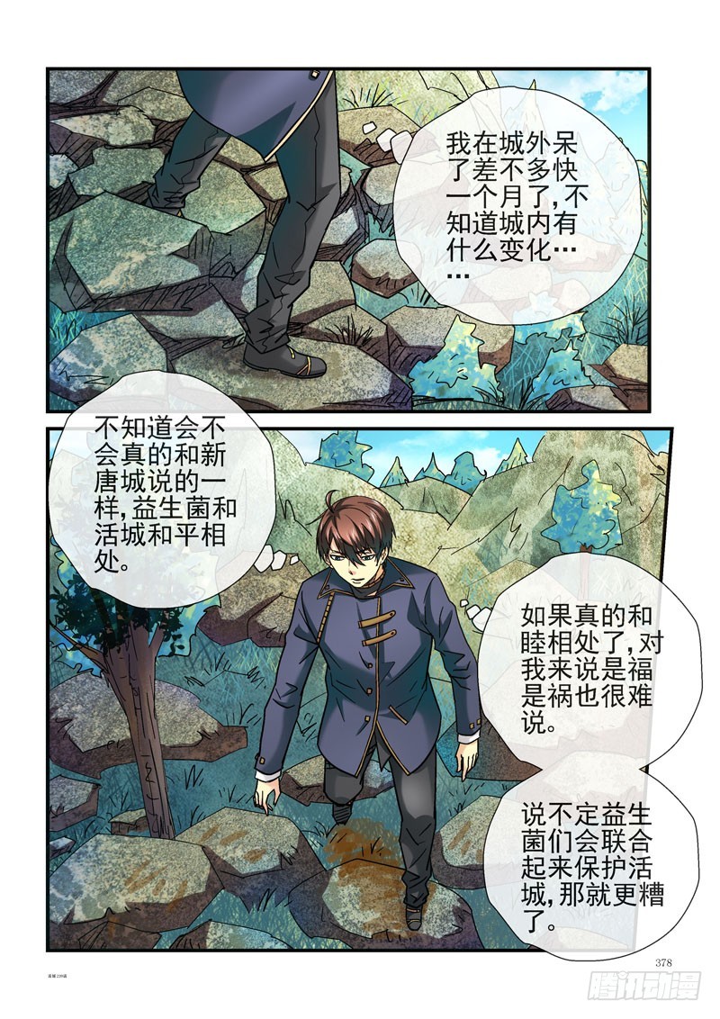 239，（杀城篇）回到起点9