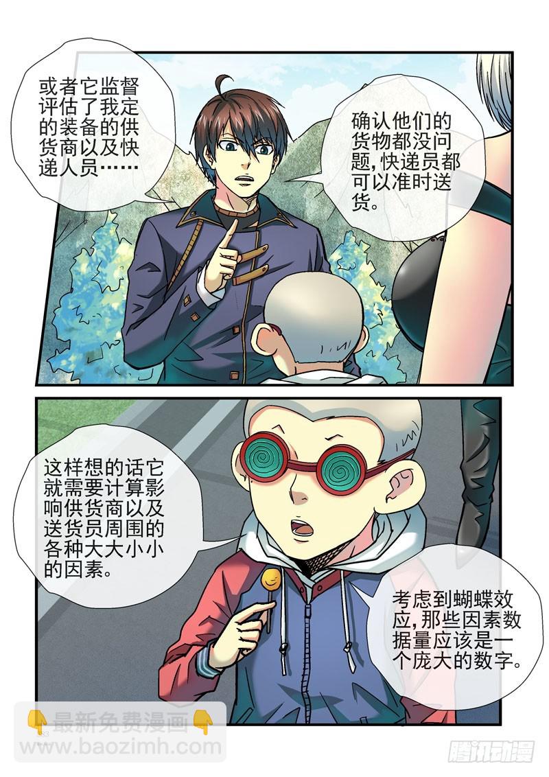 240,(杀城篇)死里逃生2