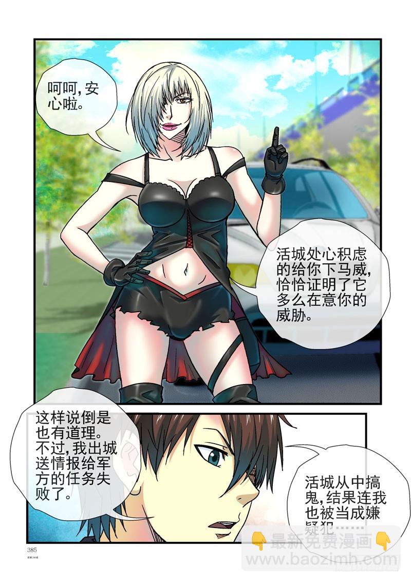 240,(杀城篇)死里逃生4