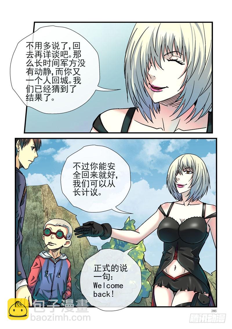 240,(杀城篇)死里逃生5