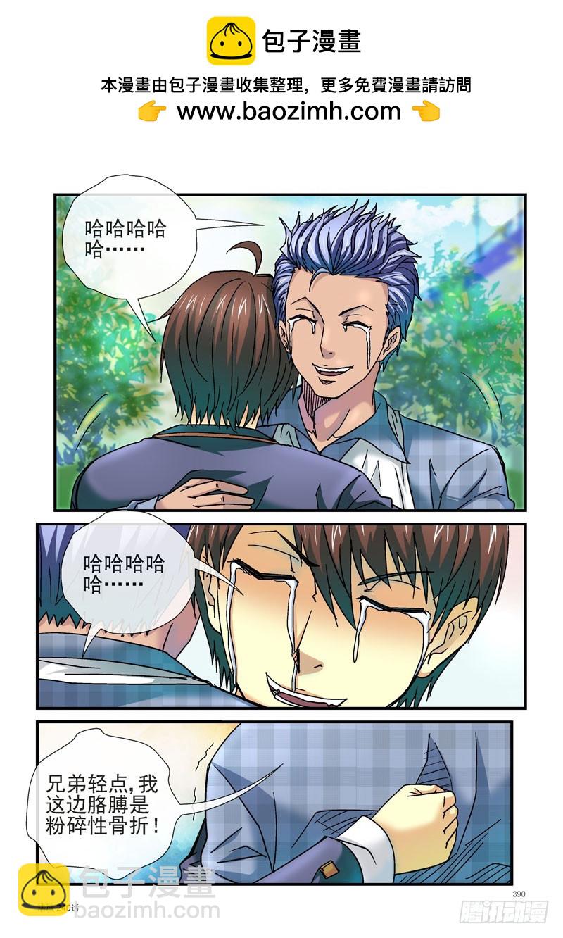 240,(杀城篇)死里逃生9