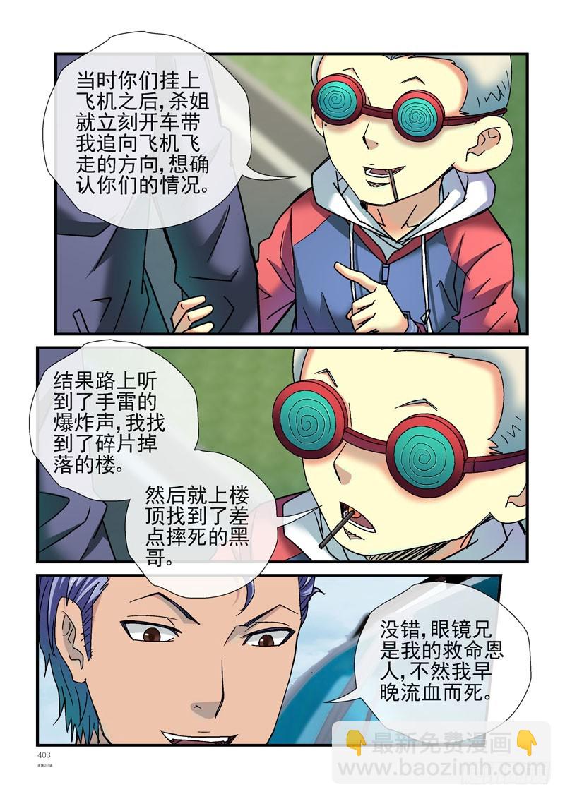 241，黑哥的骚操作10