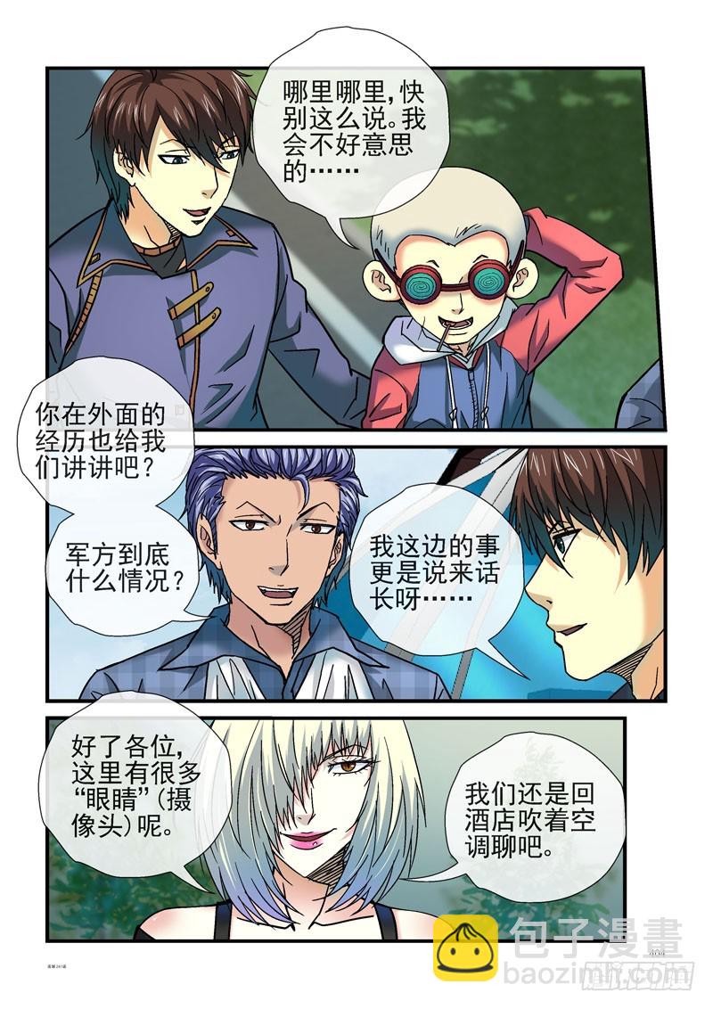 241，黑哥的骚操作11