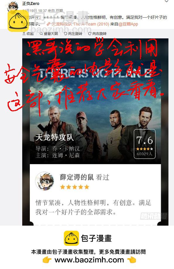 241，黑哥的骚操作13
