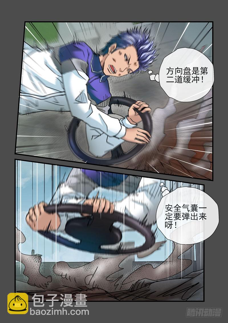 241，黑哥的骚操作6
