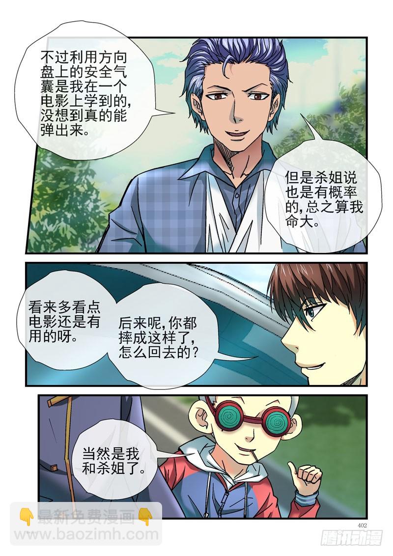 241，黑哥的骚操作9