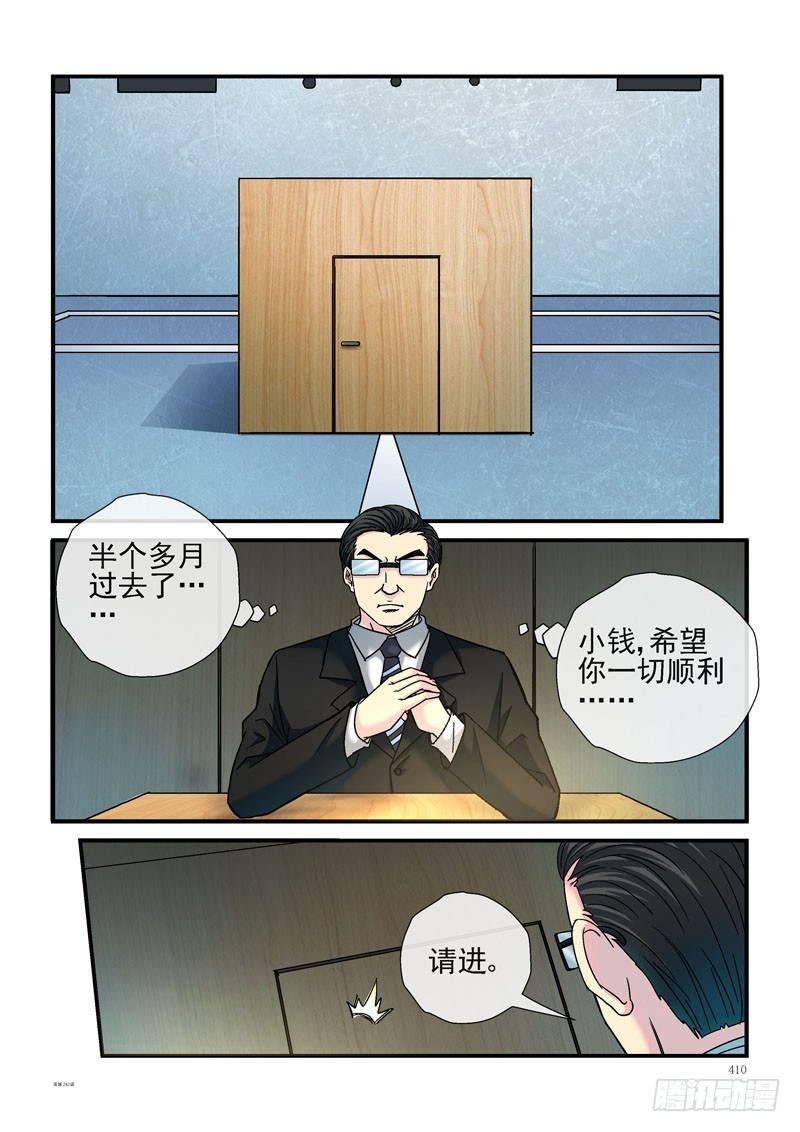 242，最原始的装备5