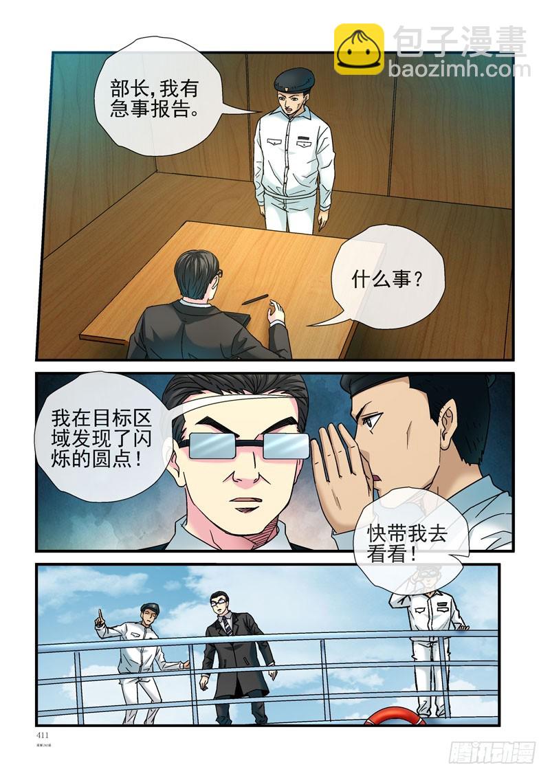 242，最原始的装备6