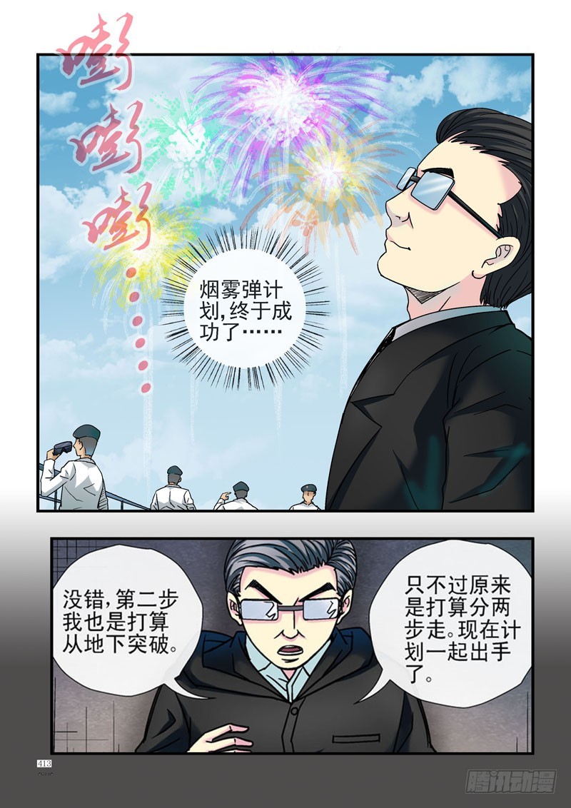 242，最原始的装备8