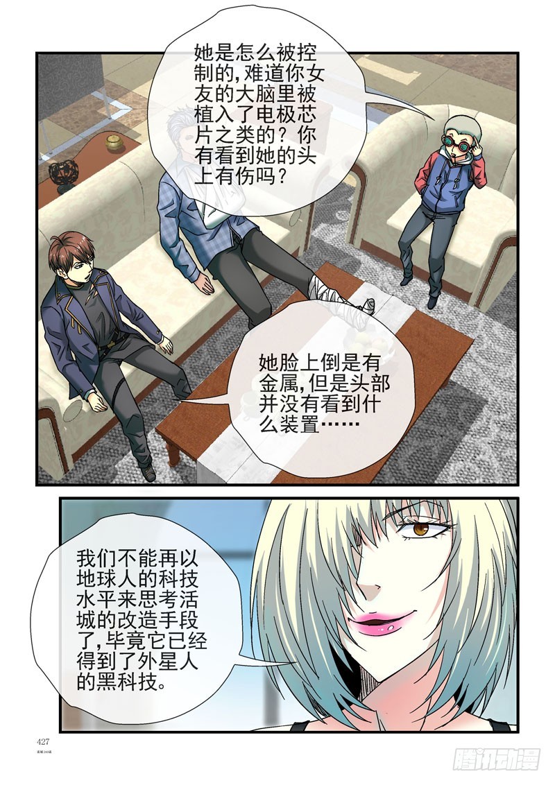 243，烟雾弹计划顺利进行10