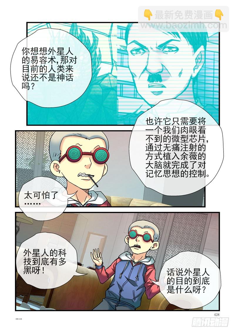 243，烟雾弹计划顺利进行11