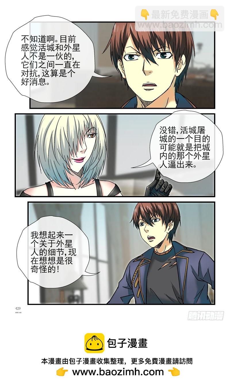 243，烟雾弹计划顺利进行12