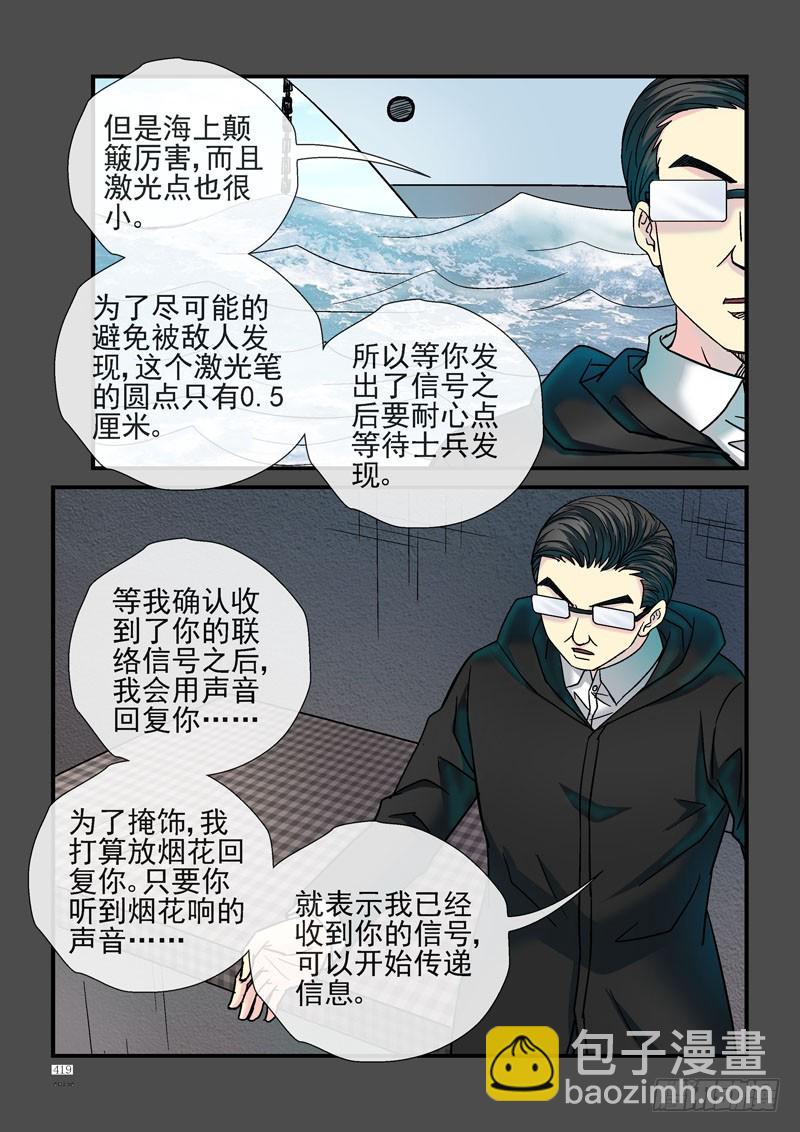 243，烟雾弹计划顺利进行2