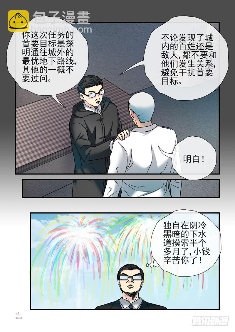 243，烟雾弹计划顺利进行4