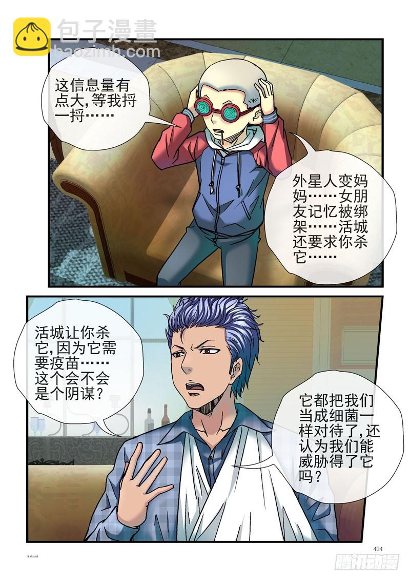 243，烟雾弹计划顺利进行7