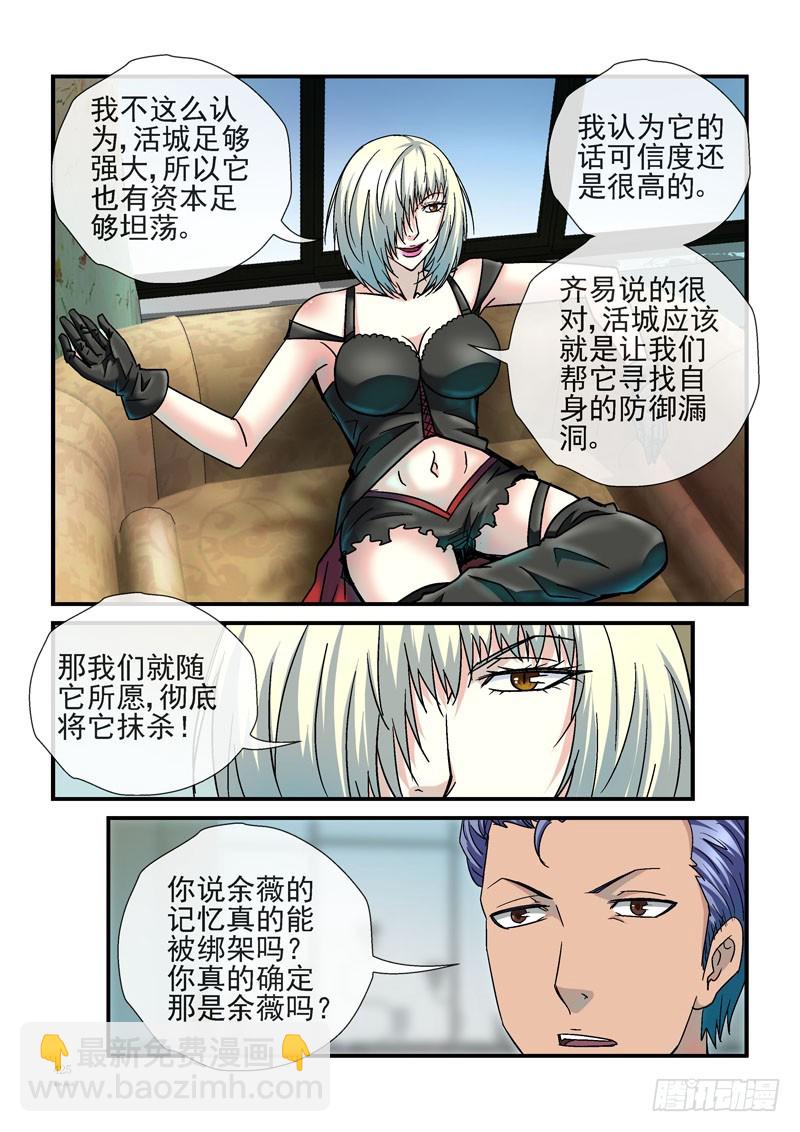 243，烟雾弹计划顺利进行8